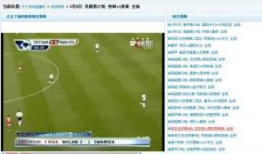 足球直播免费视频直播,免费视频直播带你领略激情赛事